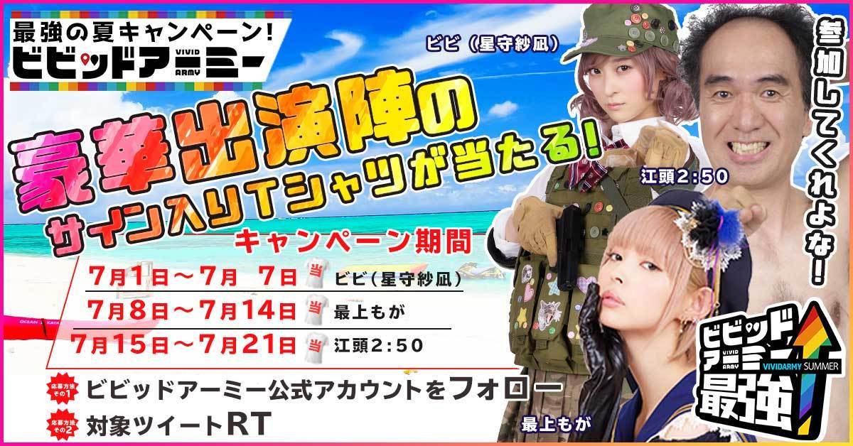 ビビッド アーミー 画像 赤面な激カワめぐみんが登場 映画 この素晴らしい世界に祝福を 紅伝説 ビビッドアーミー コラボ開始