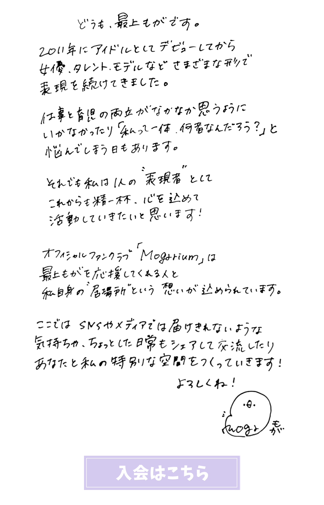 入会募集バナー